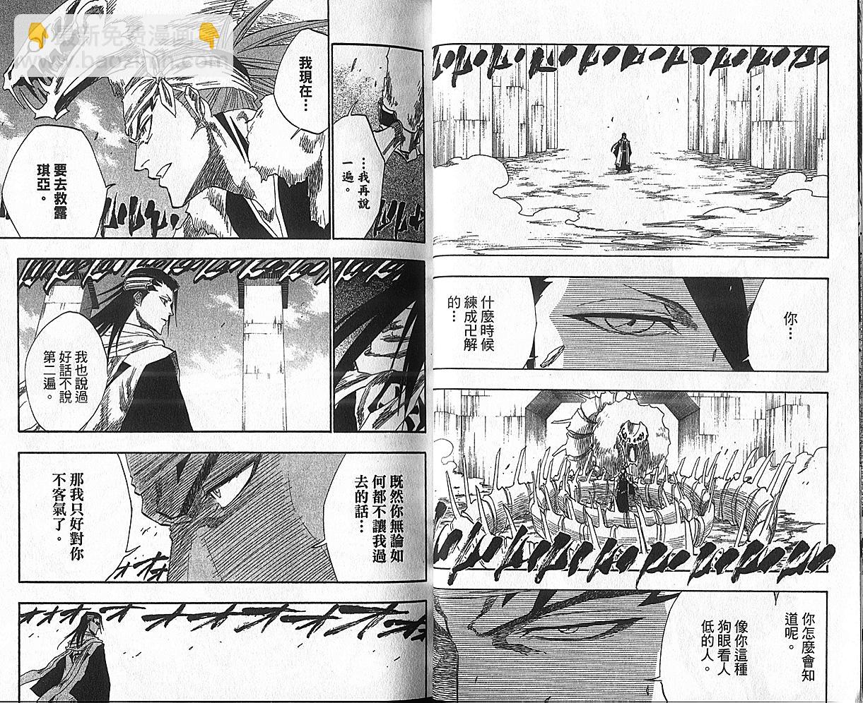 🍱死神 第17卷 第19页