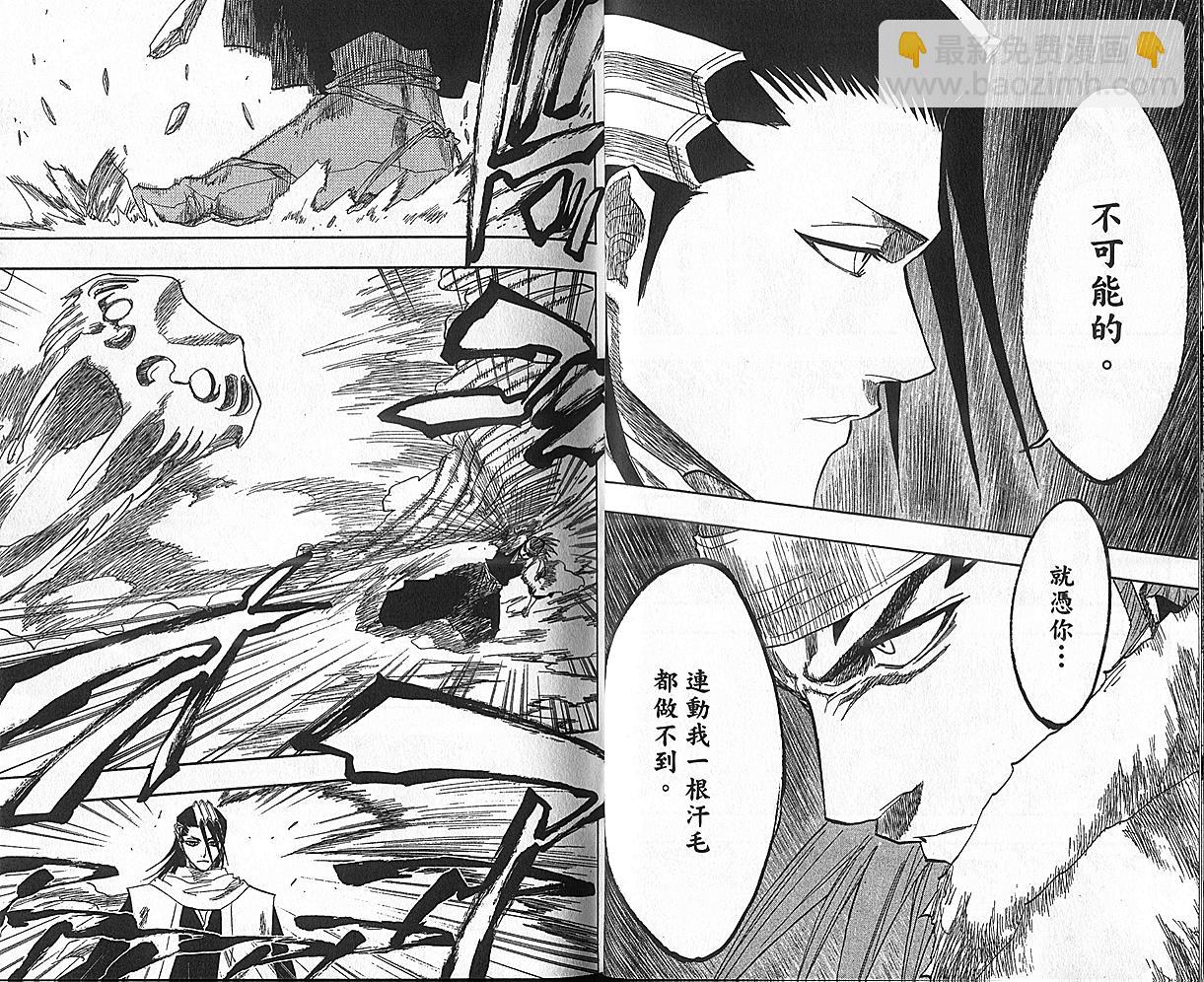 🍱死神 第17卷 第20页