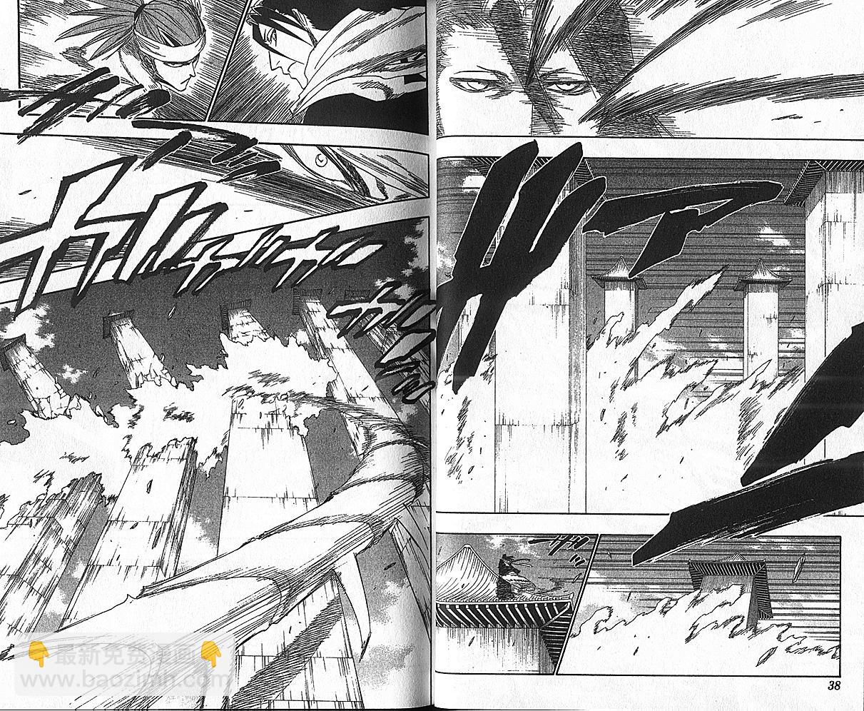 🍱死神 第17卷 第21页
