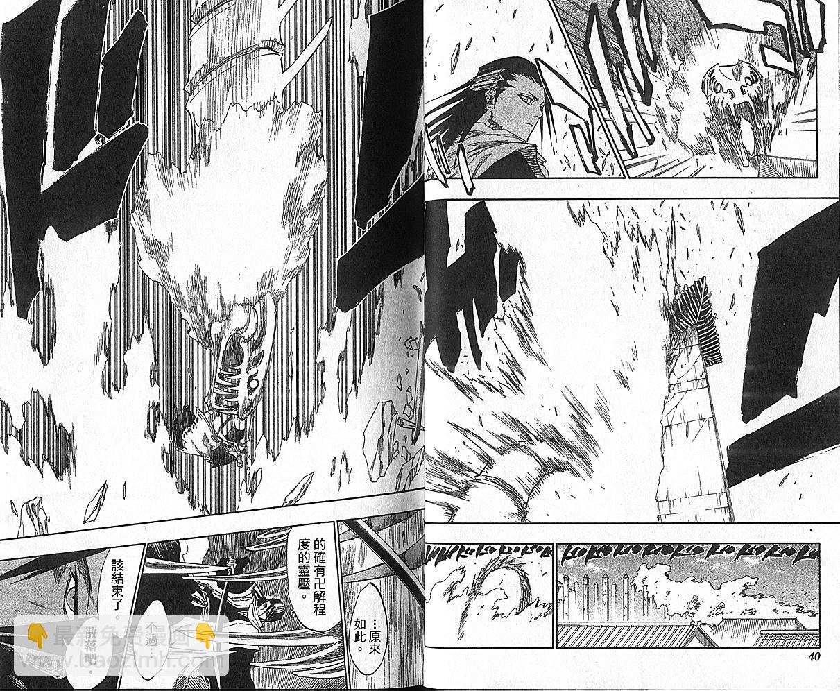 🍱死神 第17卷 第22页