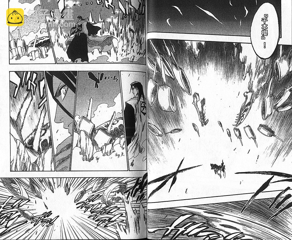 🍱死神 第17卷 第23页