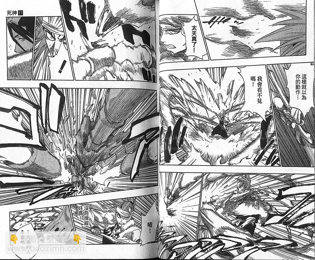 🍱死神 第17卷 第29页