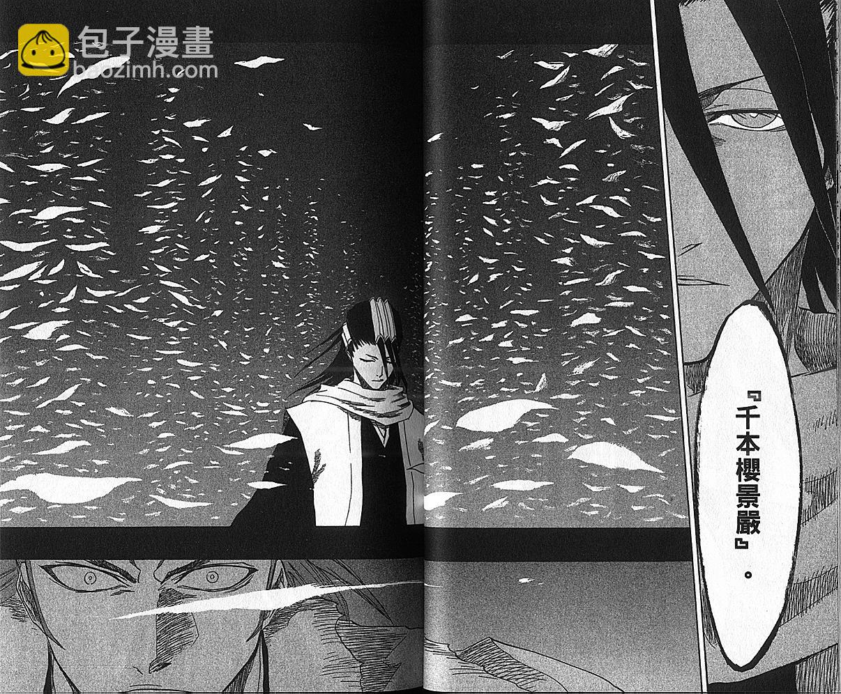 🍱死神 第17卷 第33页