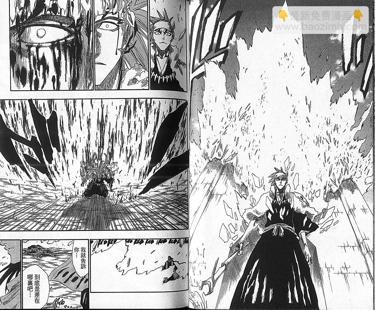 🍱死神 第17卷 第34页