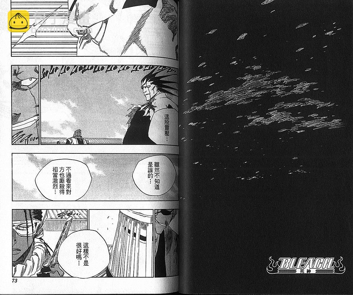 🍱死神 第17卷 第38页
