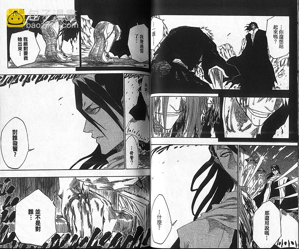 🍱死神 第17卷 第45页