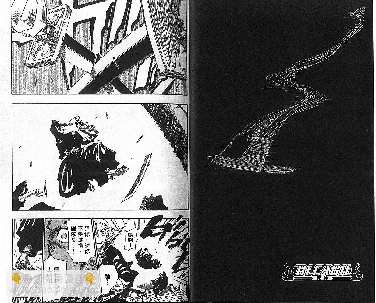 🍱死神 第17卷 第7页