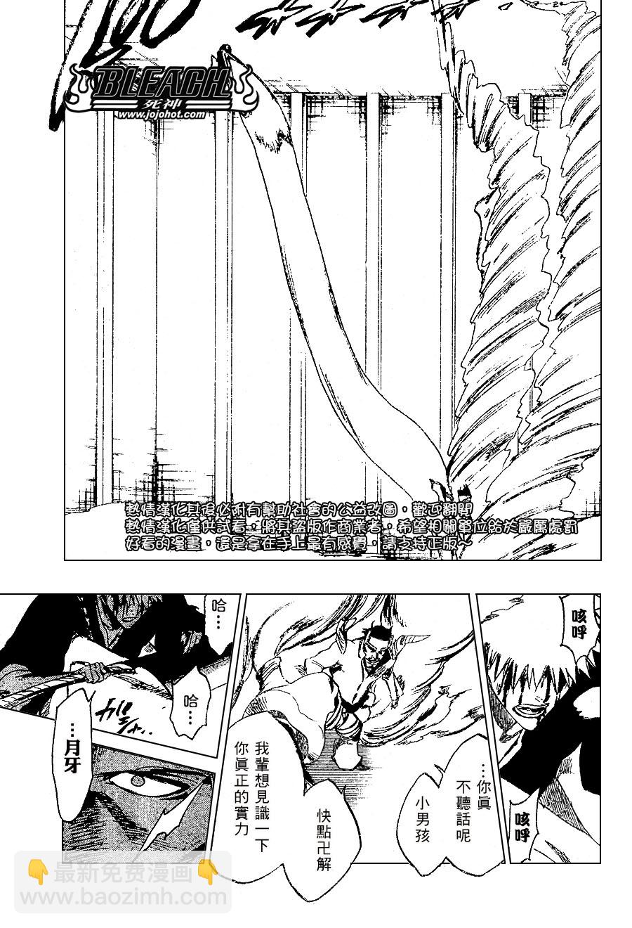 🍱死神 第252话 第10页