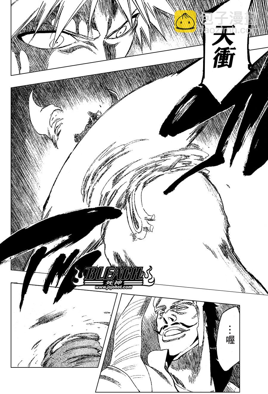 🍱死神 第252话 第11页