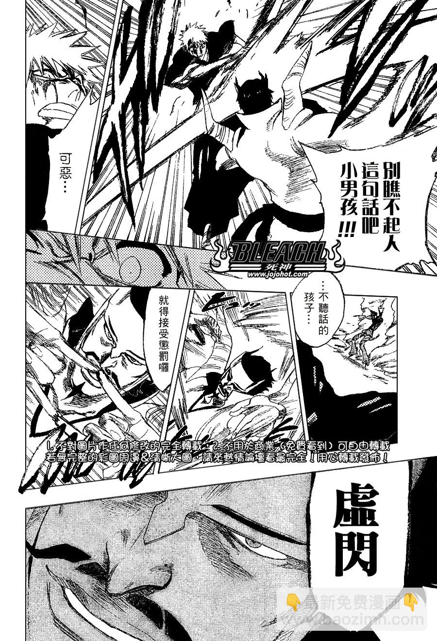 🍱死神 第252话 第13页