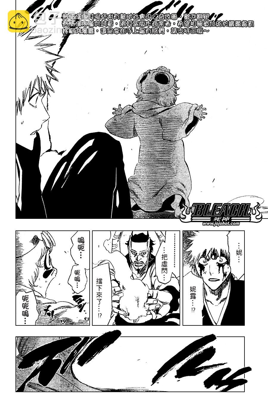 🍱死神 第252话 第15页
