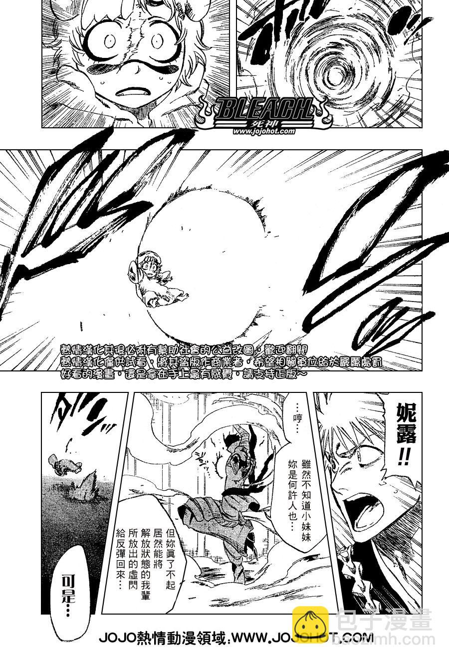 🍱死神 第252话 第18页