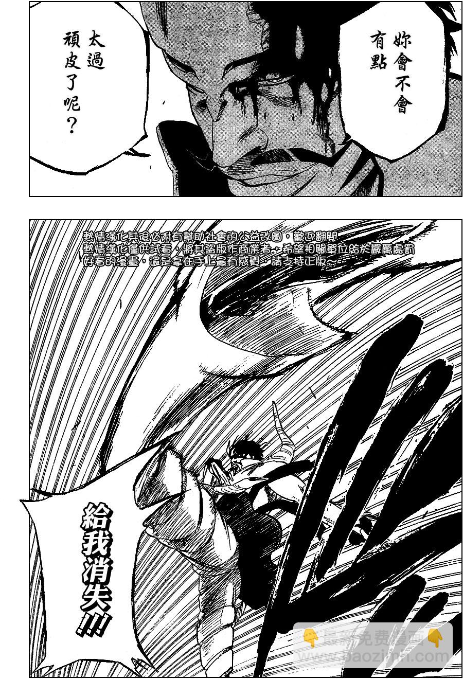 🍱死神 第252话 第19页