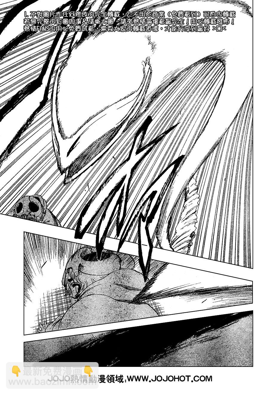 🍱死神 第252话 第20页