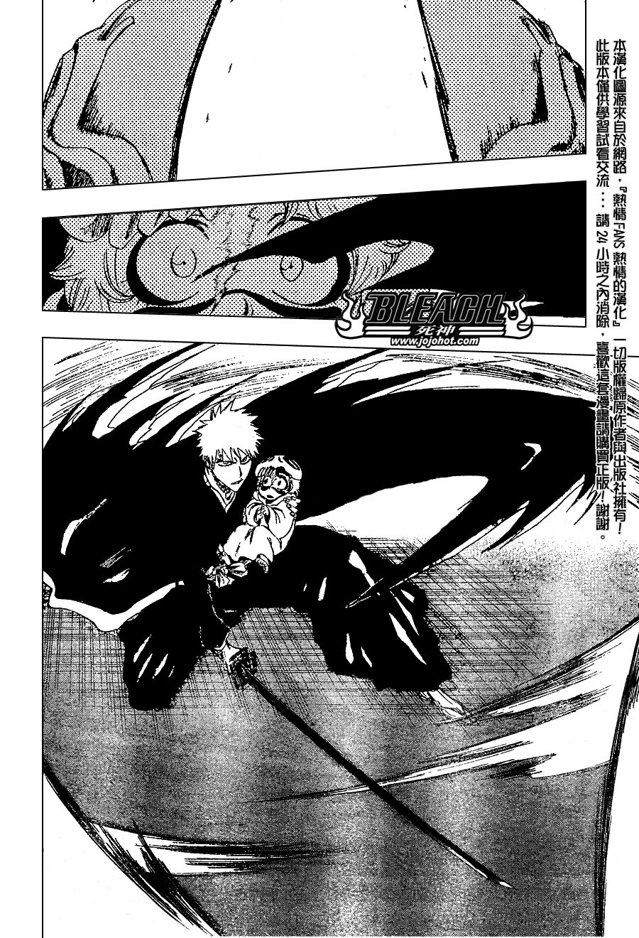 🍱死神 第252话 第21页