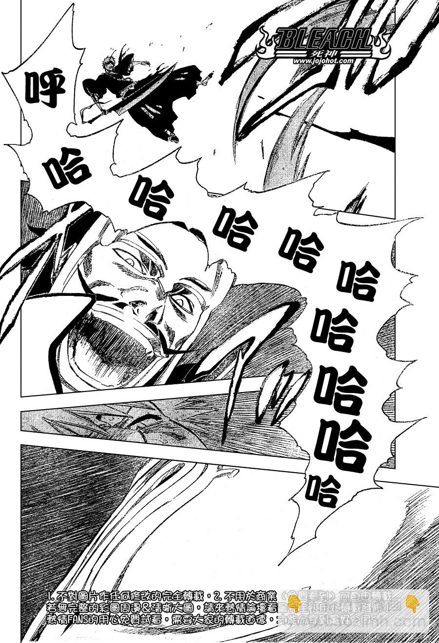 🍱死神 第252话 第7页