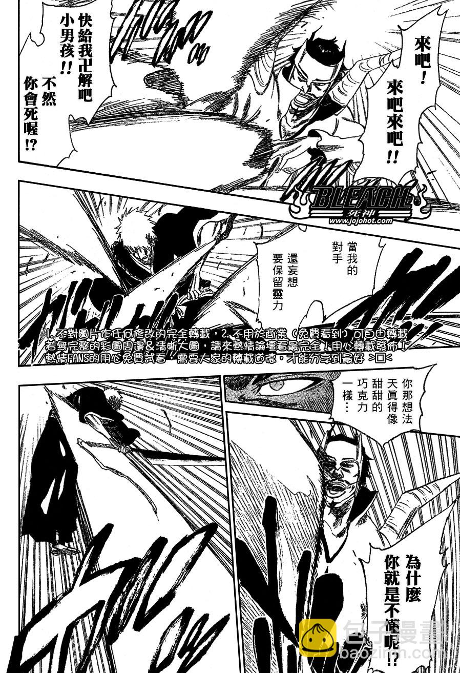 🍱死神 第252话 第9页