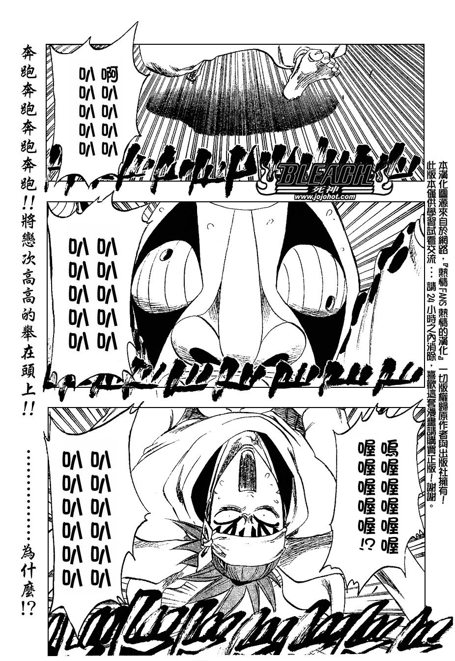 🍱死神 第256话 第1页
