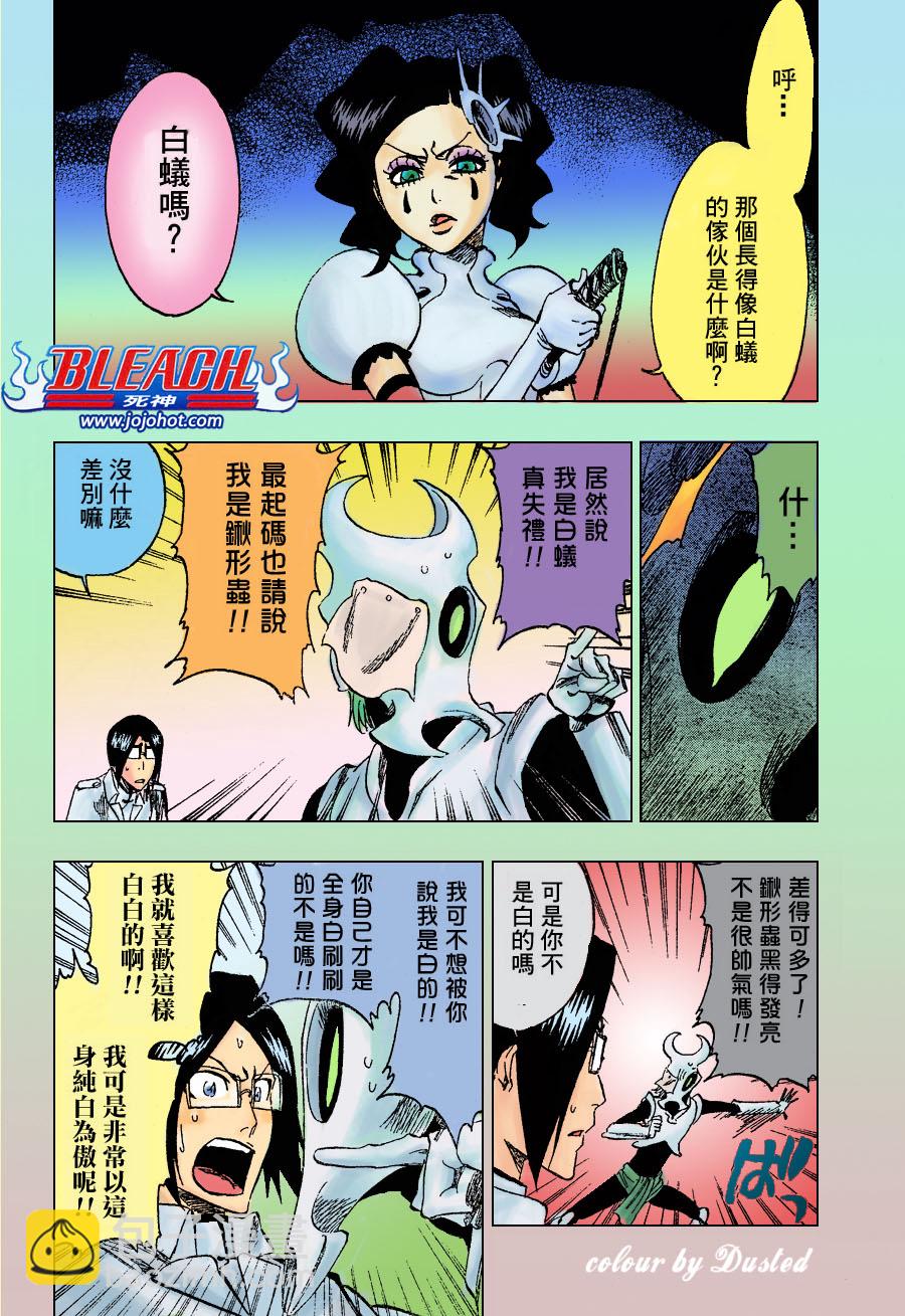 🍱死神 第256话 第11页