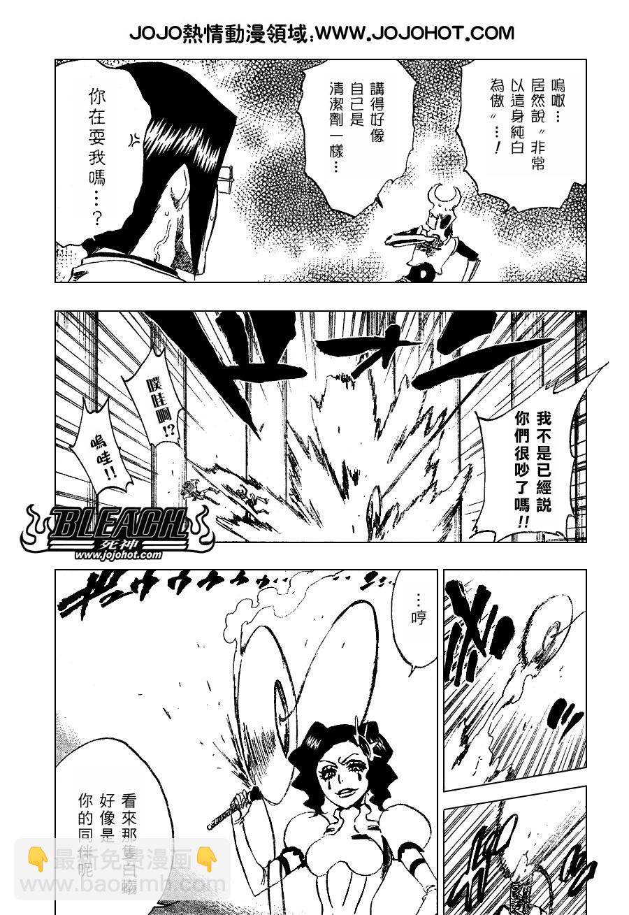 🍱死神 第256话 第12页