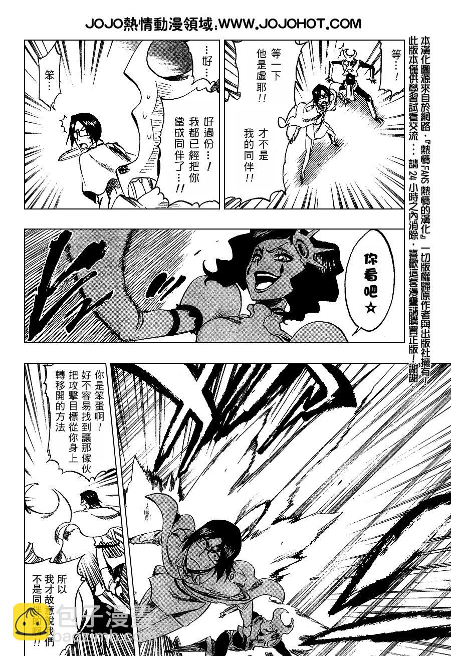 🍱死神 第256话 第13页