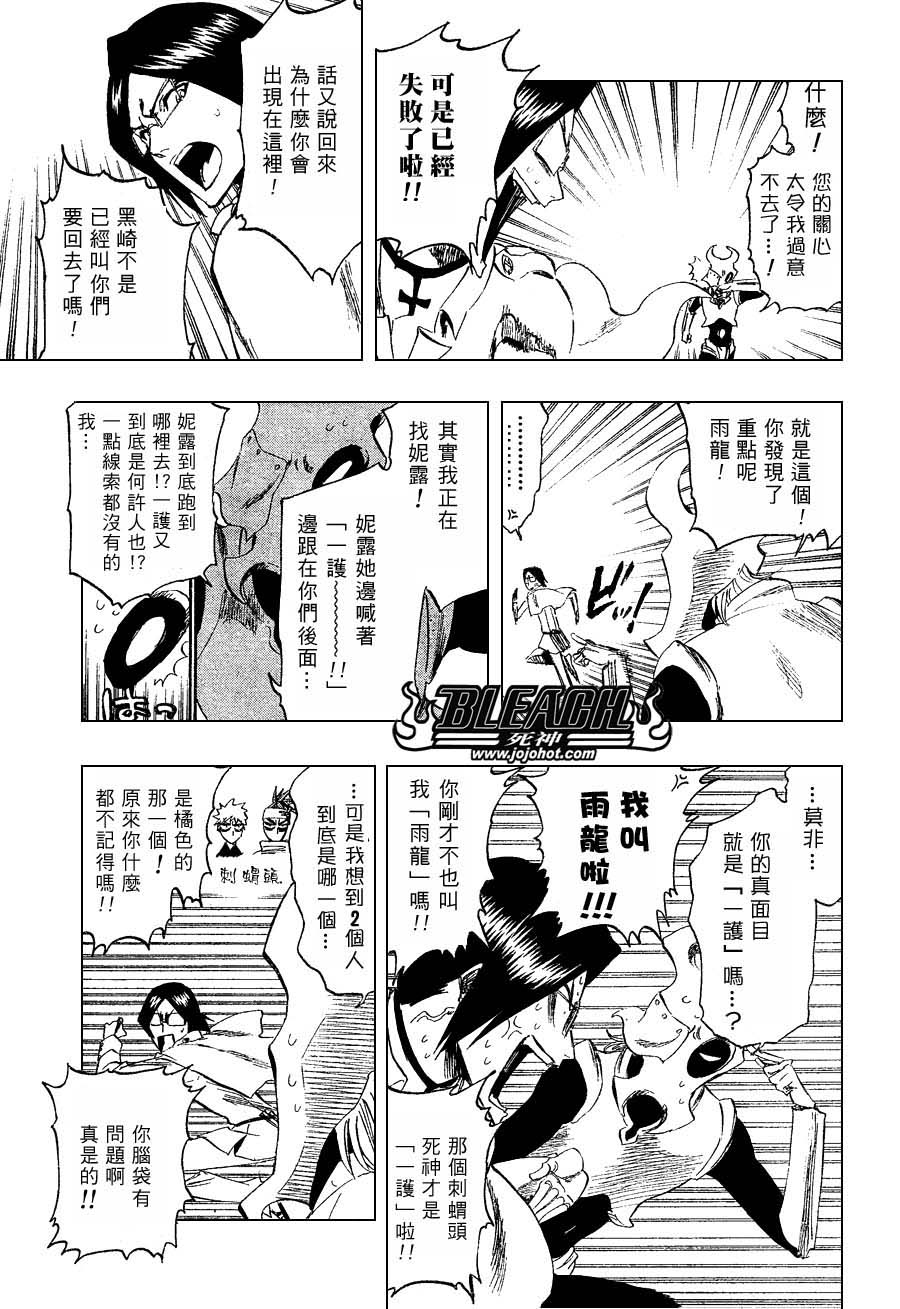 🍱死神 第256话 第14页