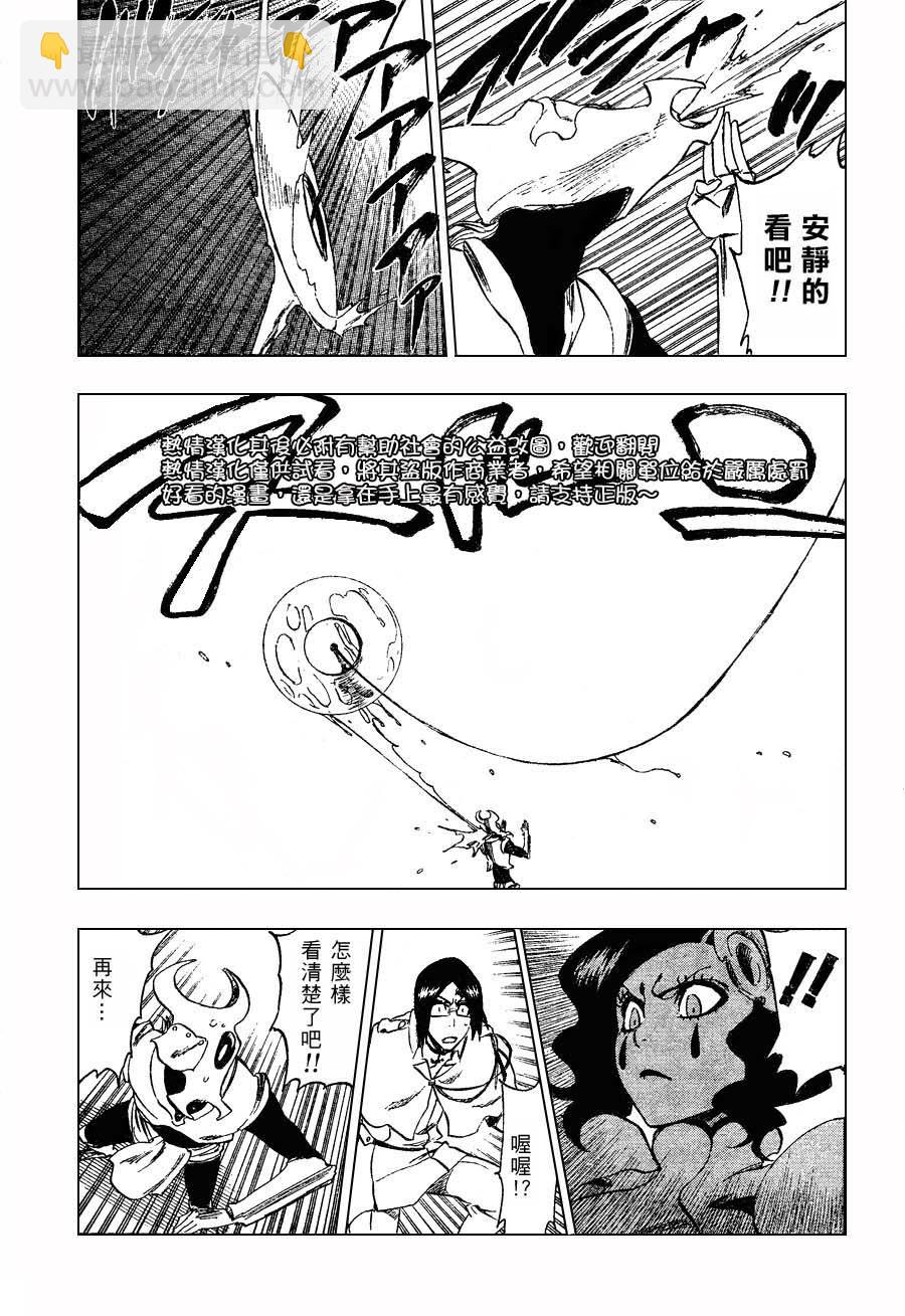 🍱死神 第256话 第16页
