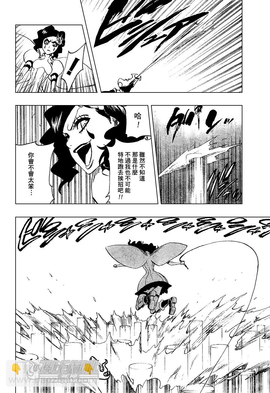 🍱死神 第256话 第17页