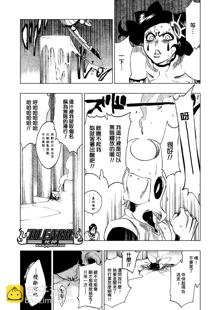 🍱死神 第256话 第18页