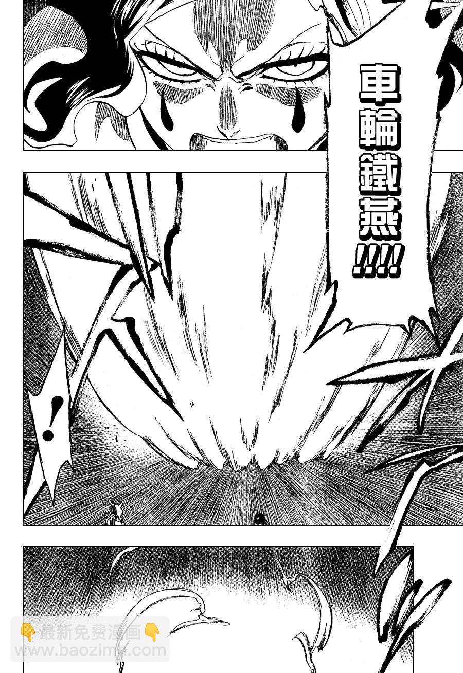 🍱死神 第256话 第19页