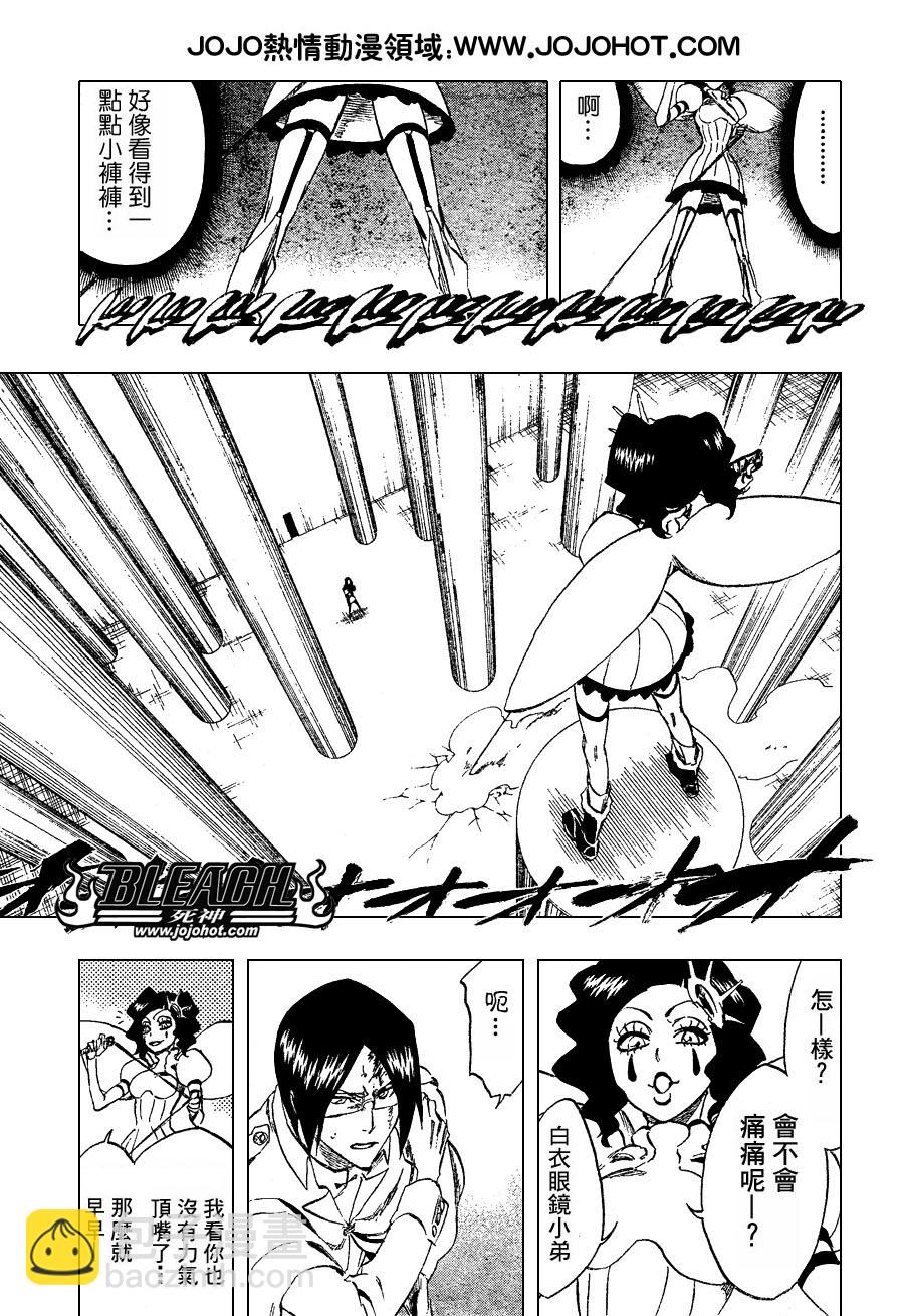 🍱死神 第256话 第7页
