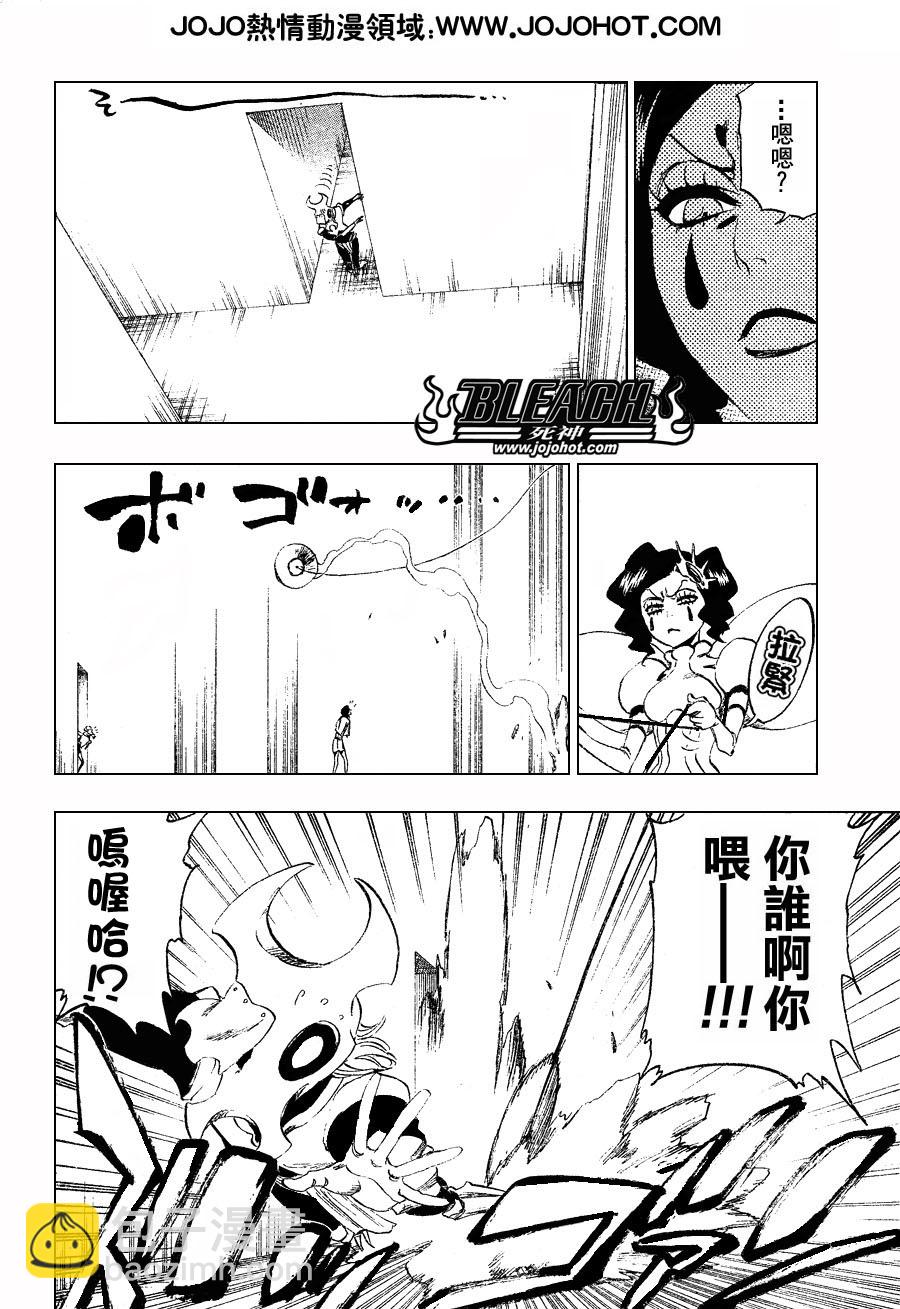 🍱死神 第256话 第8页