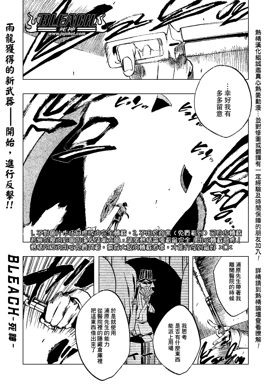 🍱死神 第258话 第1页