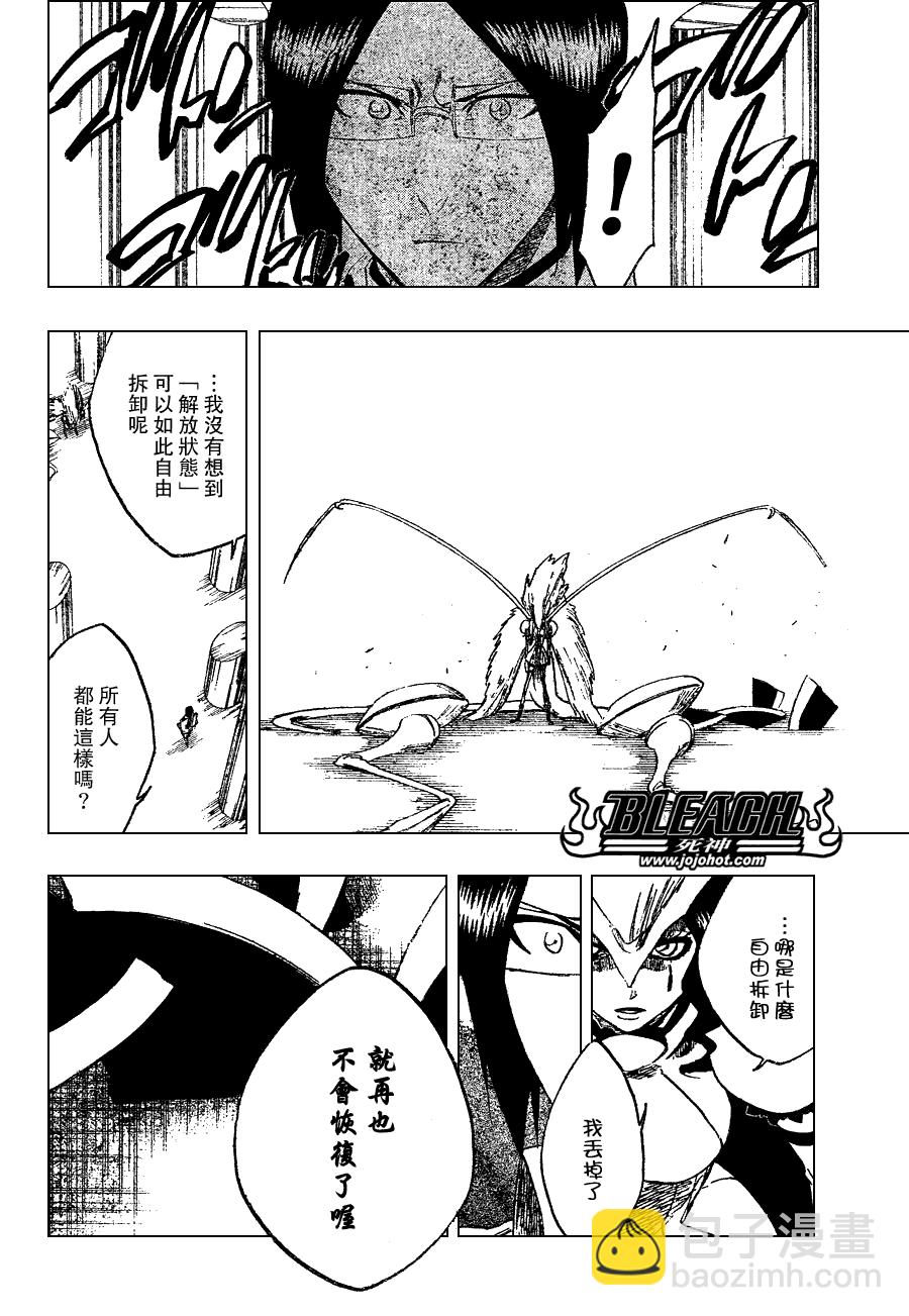 🍱死神 第258话 第10页