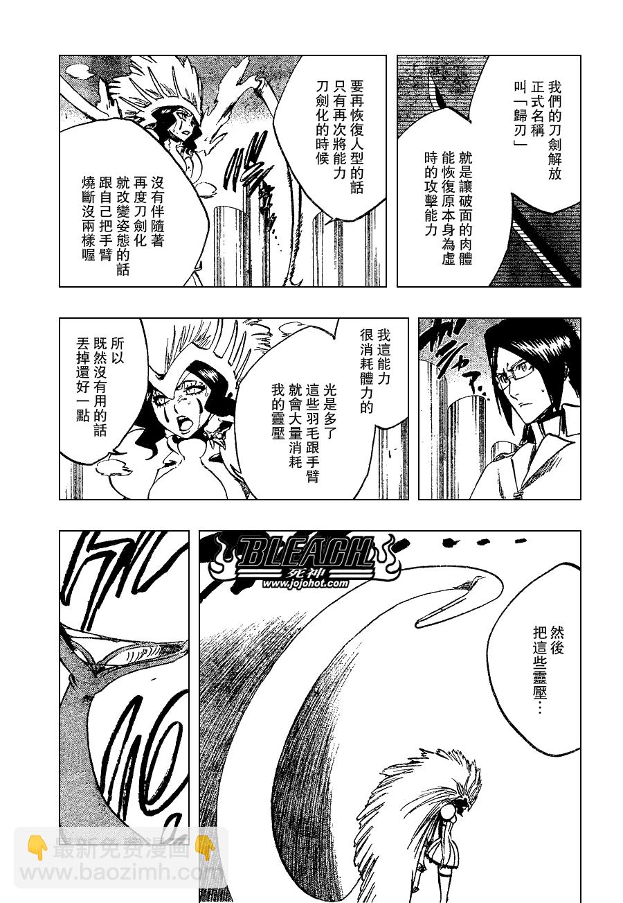 🍱死神 第258话 第11页