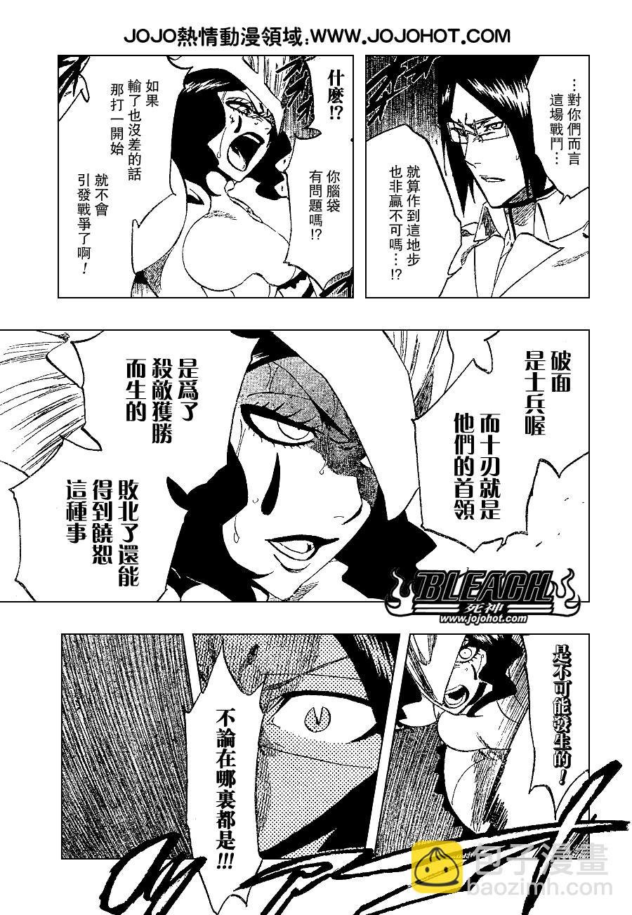 🍱死神 第258话 第13页