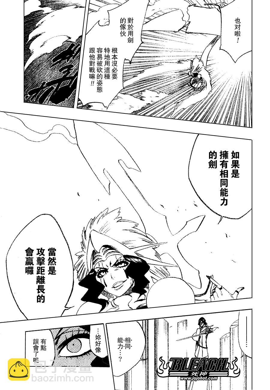 🍱死神 第258话 第15页