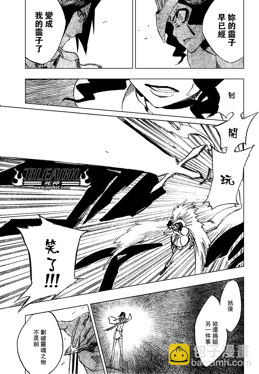 🍱死神 第258话 第17页