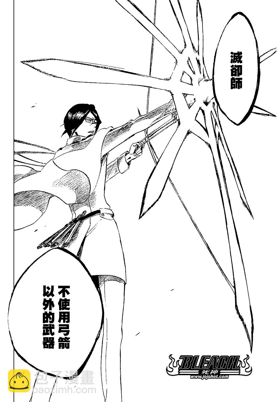 🍱死神 第258话 第18页