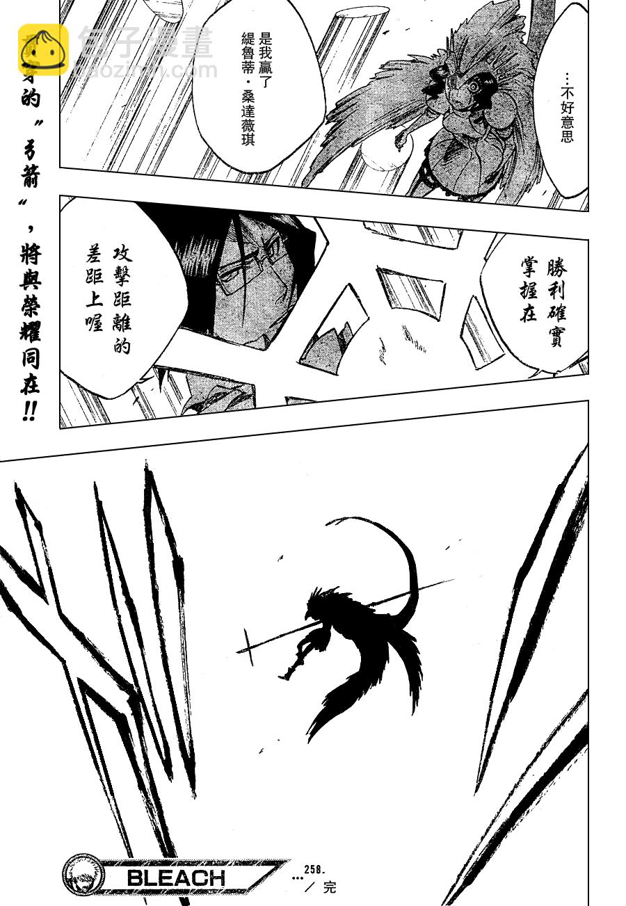 🍱死神 第258话 第19页