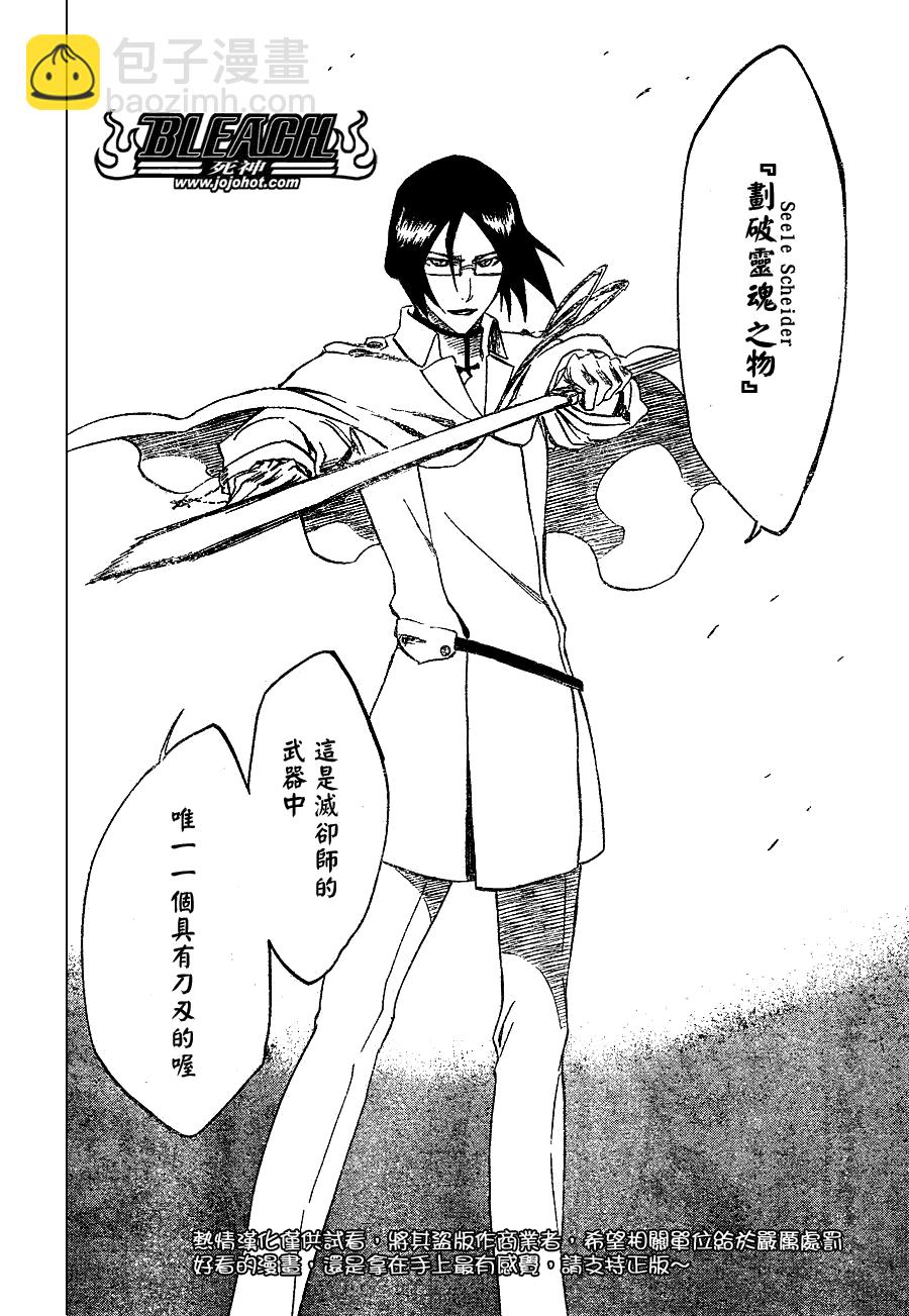 🍱死神 第258话 第2页
