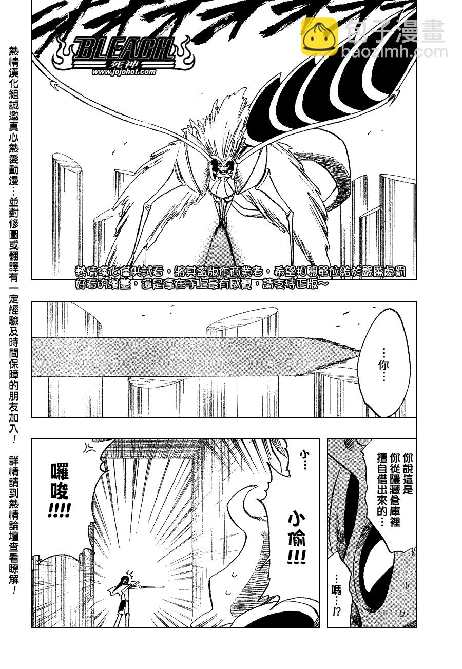🍱死神 第258话 第4页
