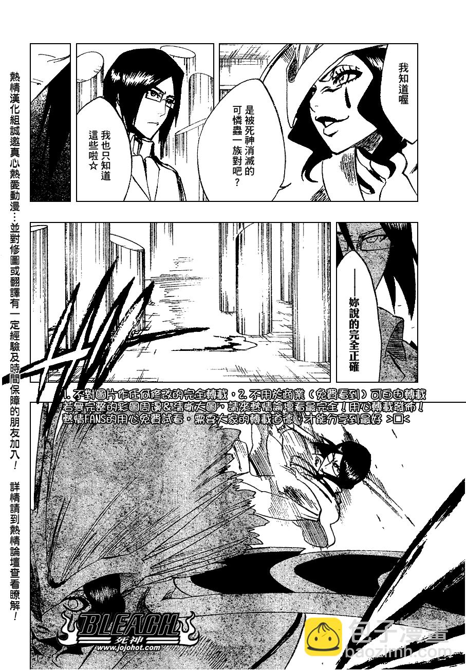 🍱死神 第258话 第6页