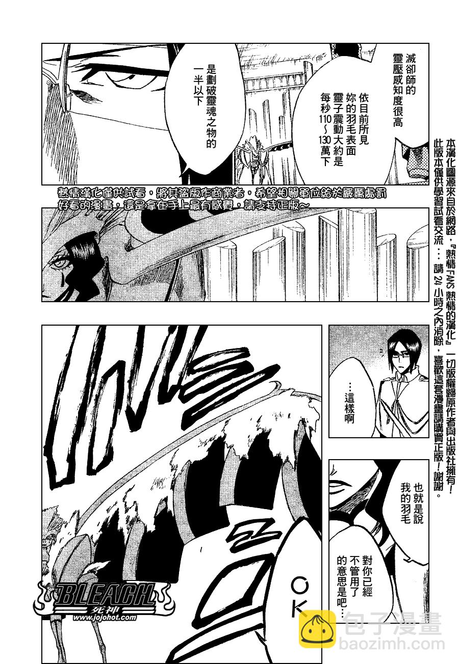 🍱死神 第258话 第9页