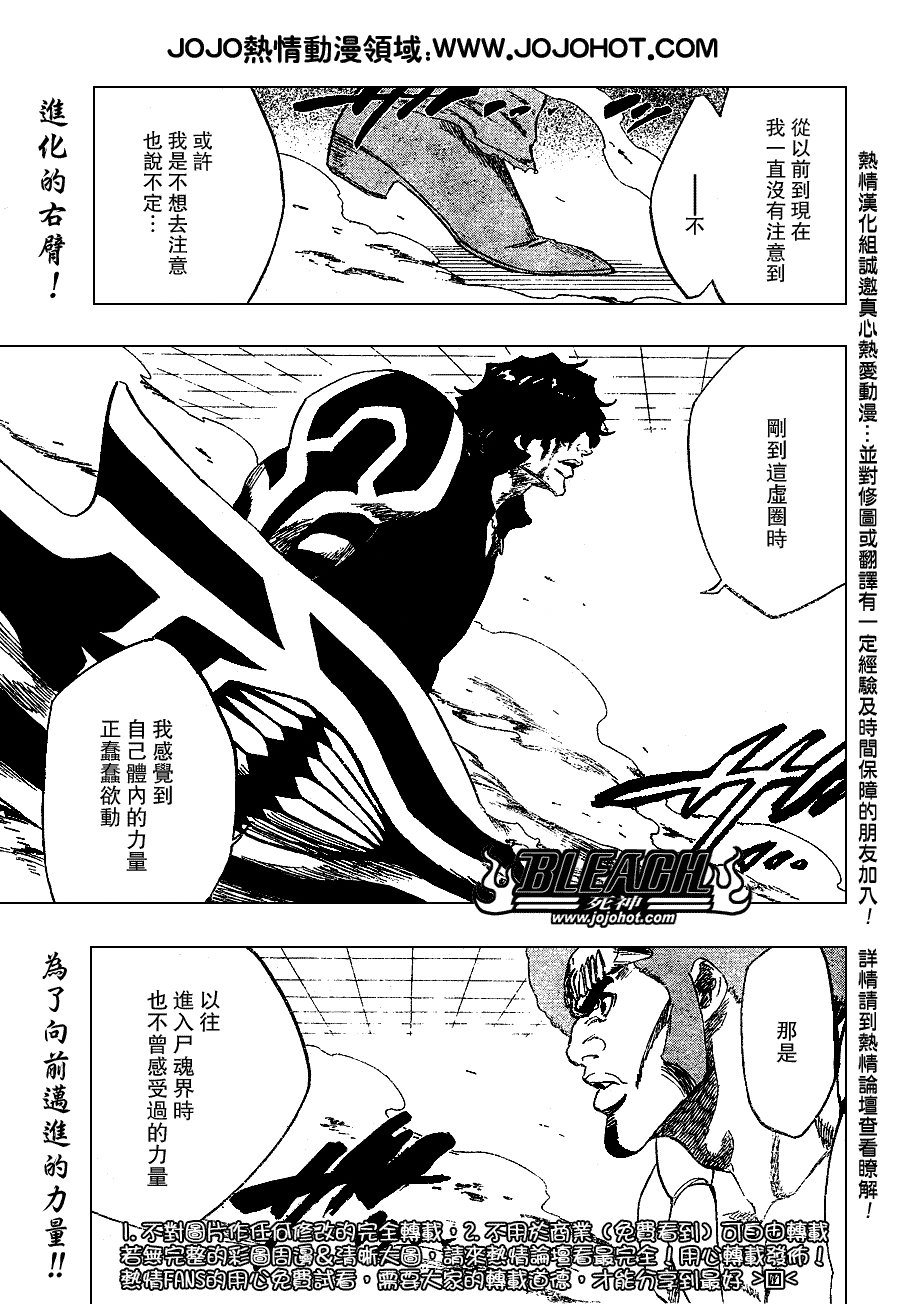 🍱死神 第260话 第1页