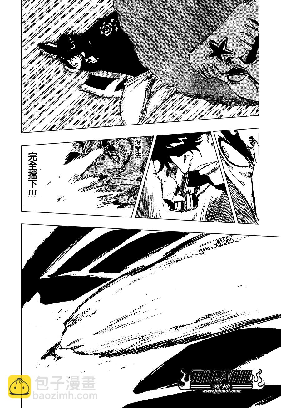 🍱死神 第260话 第10页