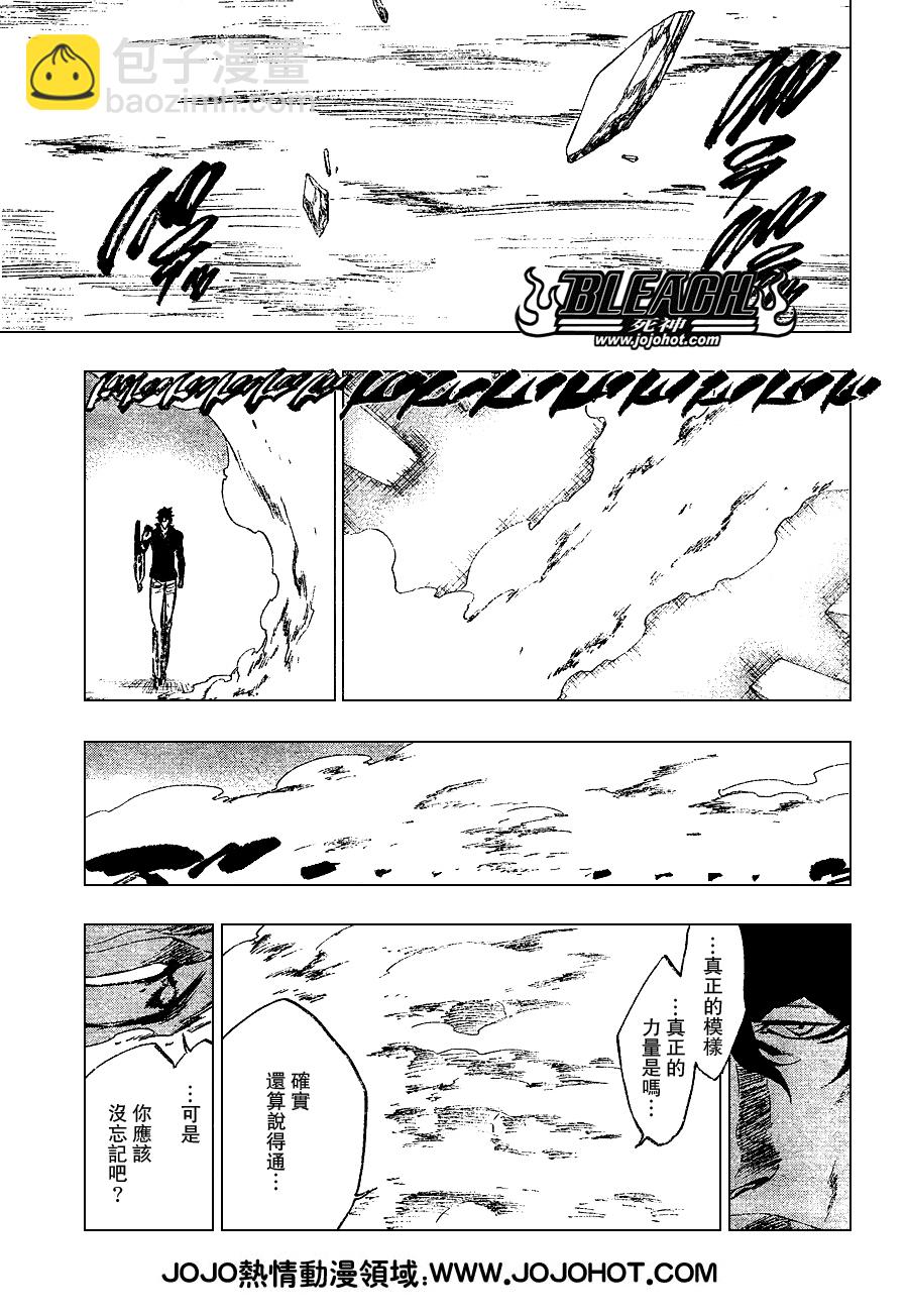 🍱死神 第260话 第11页
