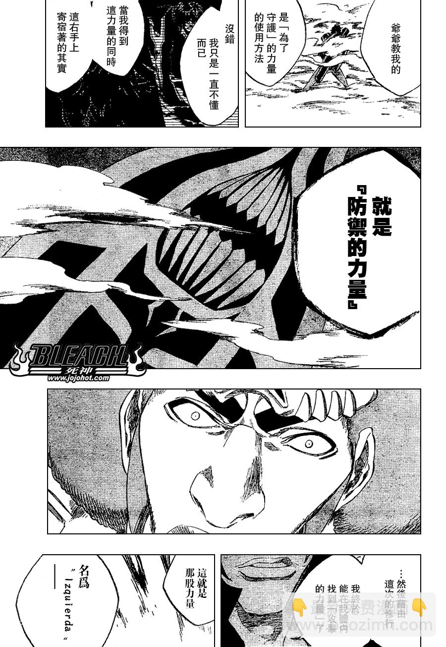 🍱死神 第260话 第17页