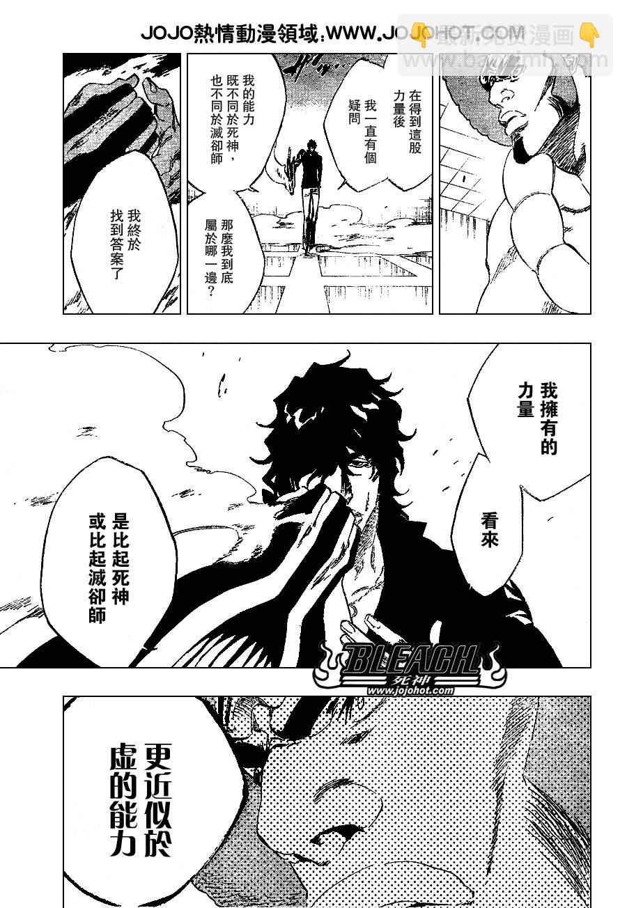 🍱死神 第260话 第3页