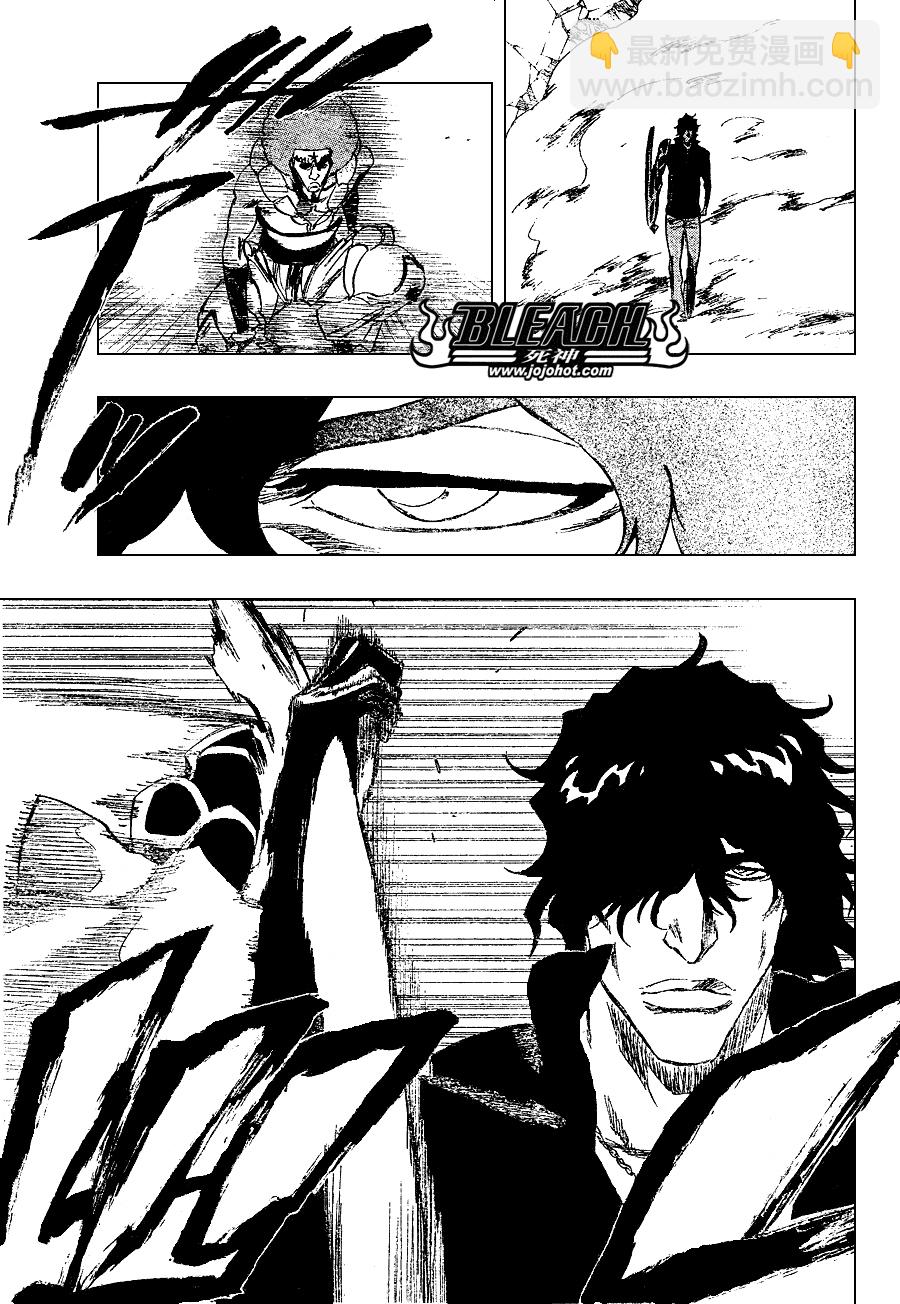 🍱死神 第260话 第7页